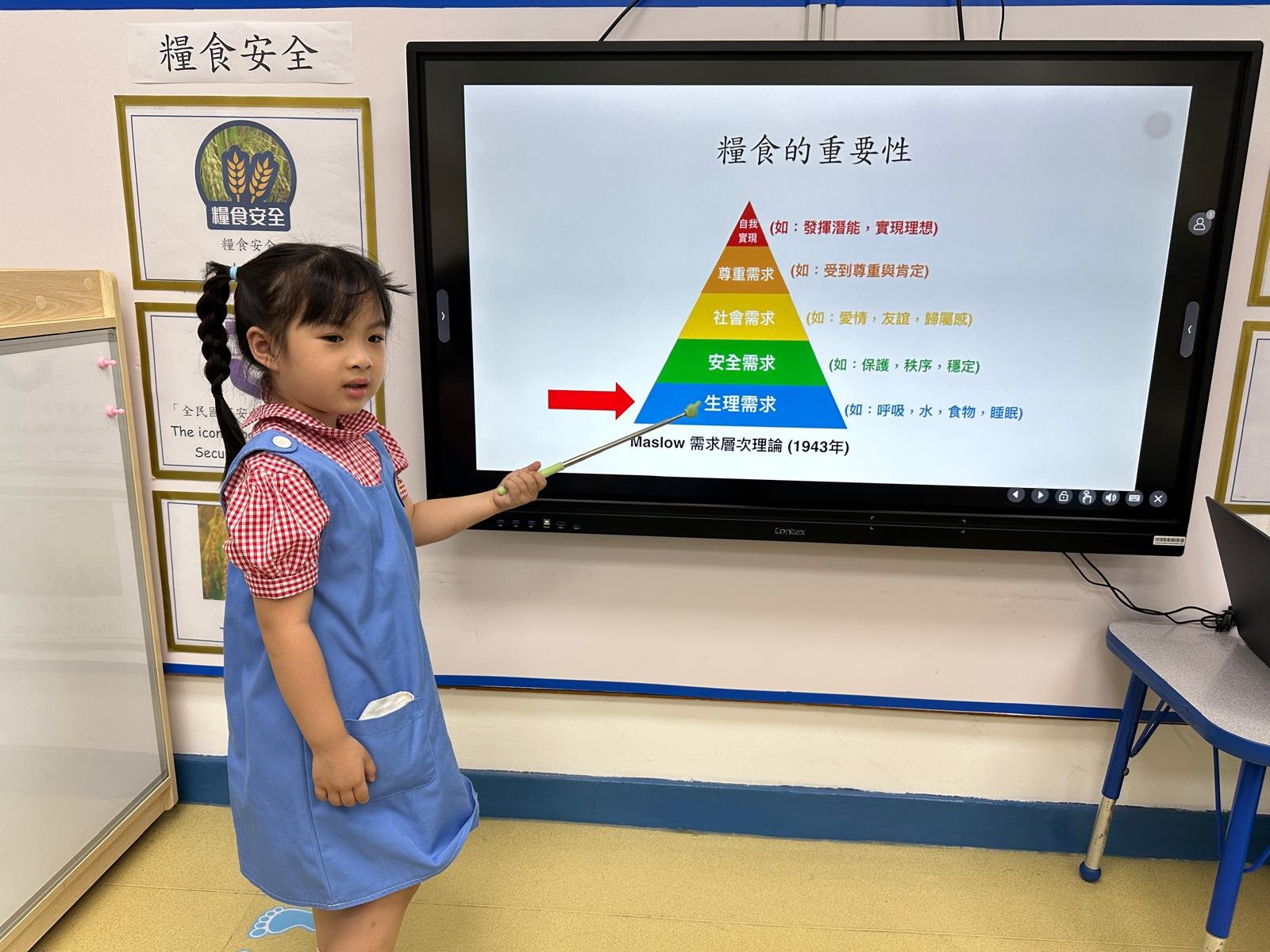 教案3-主題 1A.jpeg