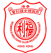 香港西區婦女福利會幼稚園